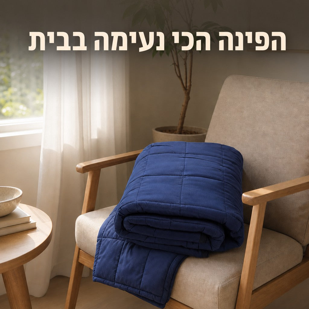 הפינה הכי נעימה בבית