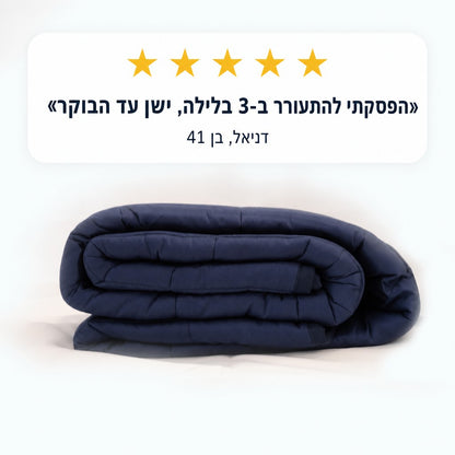ביקורת 5 כוכבים, ישן עד הבוקר