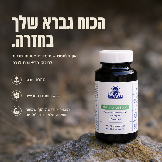 און בלאסט כוח גברא טבעי