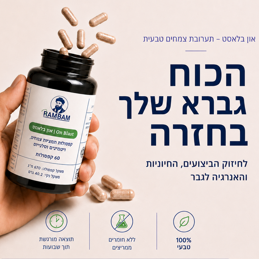 און בלאסט כוח גברא טבעי