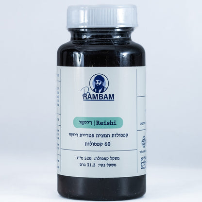 פטריית ריישי – רגיעה, איזון וחיזוק טבעי למערכת החיסון