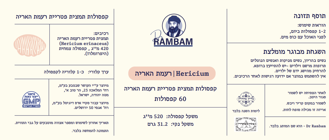 פטריית רעמת האריה לתמיכה במיקוד, זיכרון וחדות מחשבתית