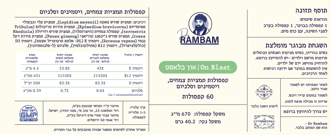 און בלאסט כוח גברא טבעי