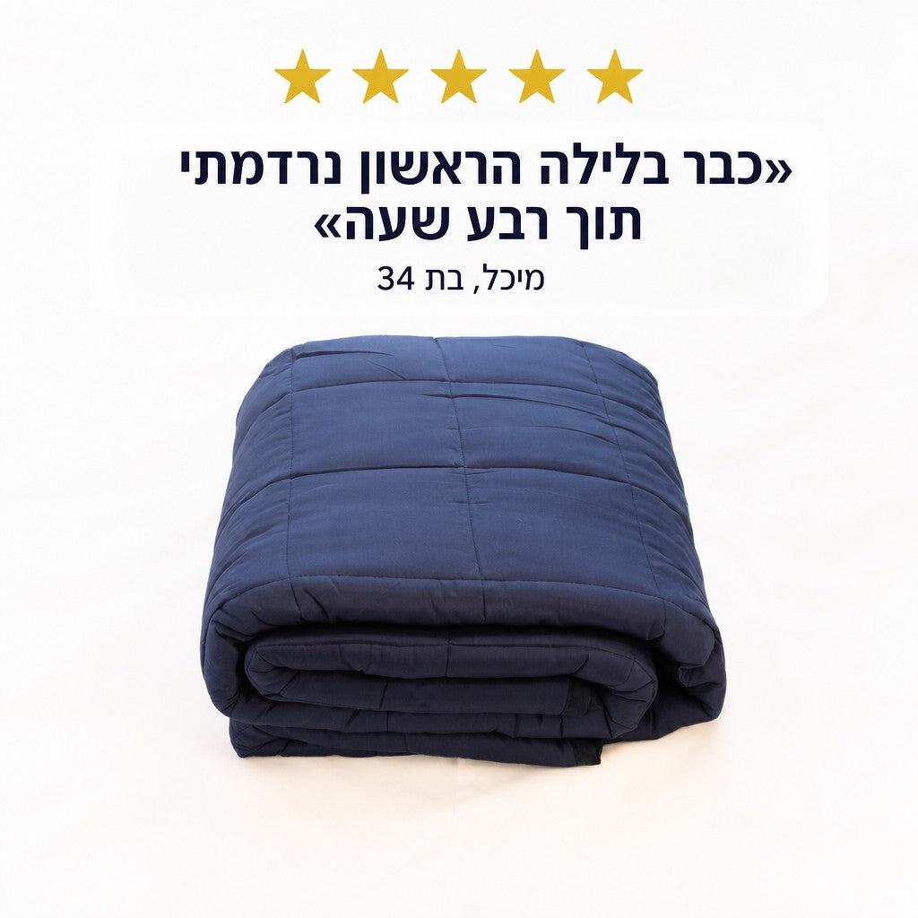 ביקורת 5 כוכבים, נרדמתי תוך רבע שעה