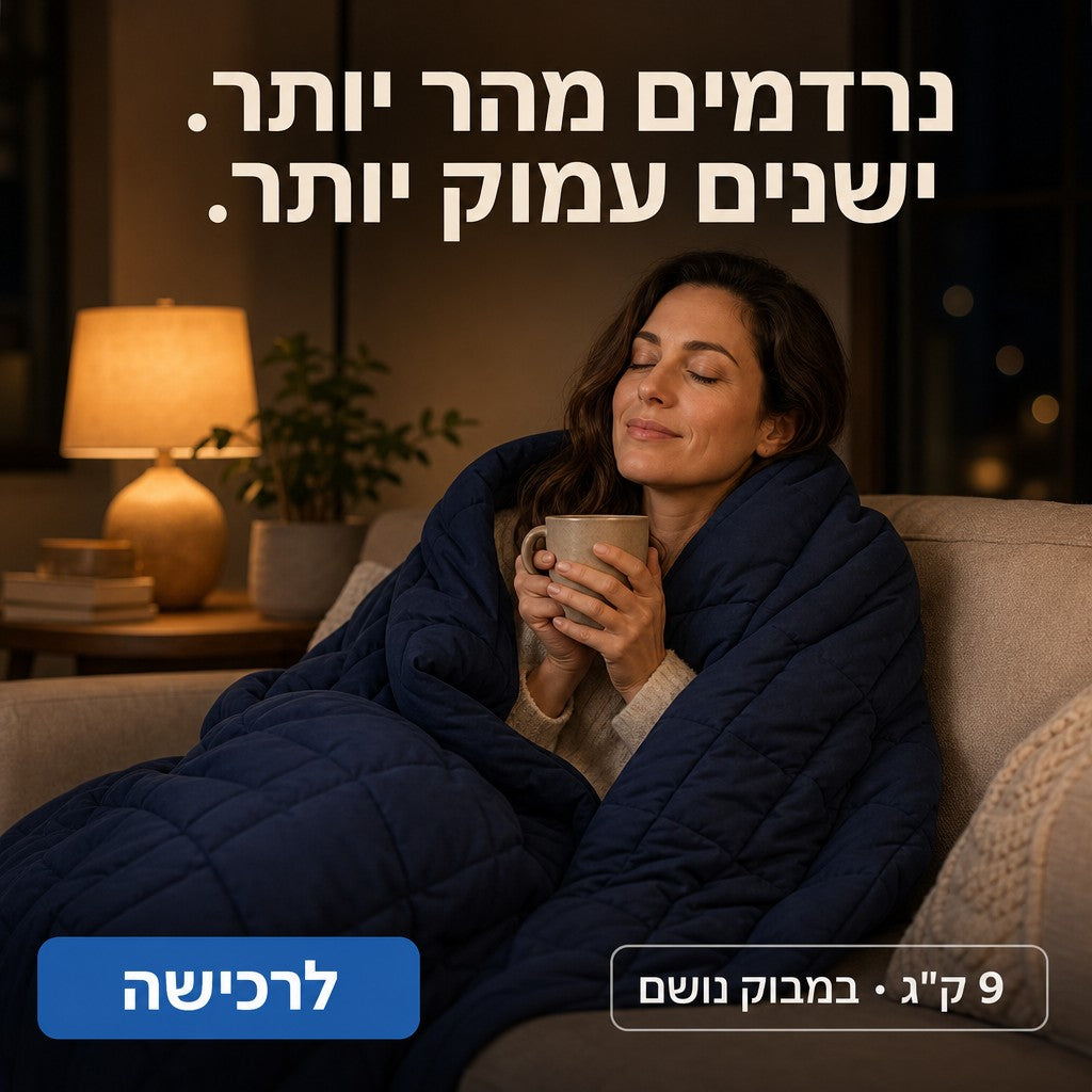 שמיכה כבידה כחולה, אישה עטופה בערב רגוע