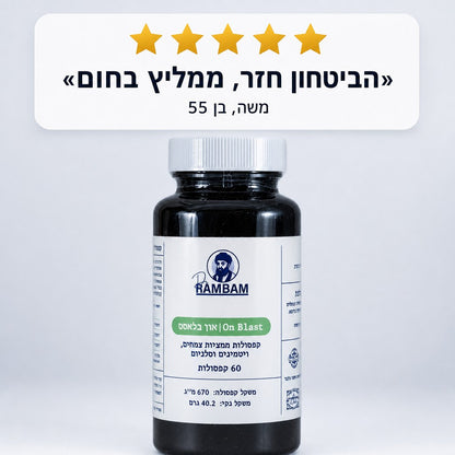 ביקורת 5 כוכבים - הביטחון חזר, ממליץ בחום